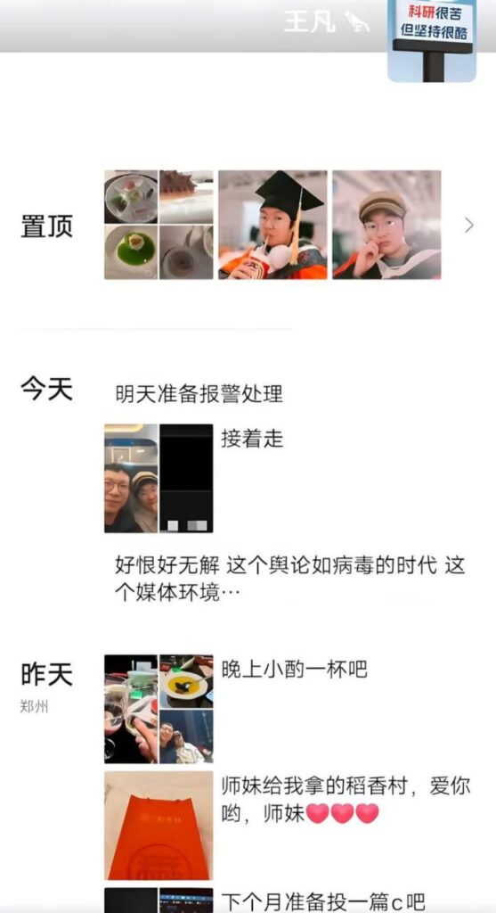 王婆说媒上演狸猫换太子哈佛女博士王凡被实锤学历人设造假