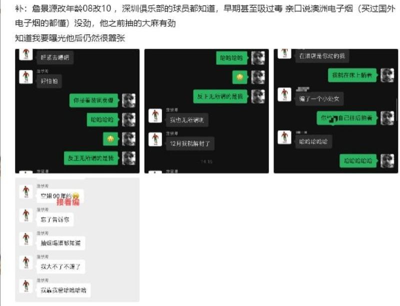 一锤到底国足u15球员詹景源私会32岁空姐出轨多人运动视频流出