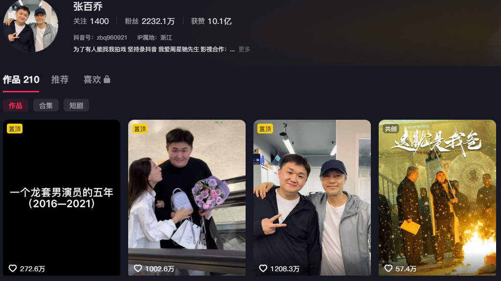 内娱模范夫妻张百乔小雪曝瓜网传小雪遭受家暴照片流传