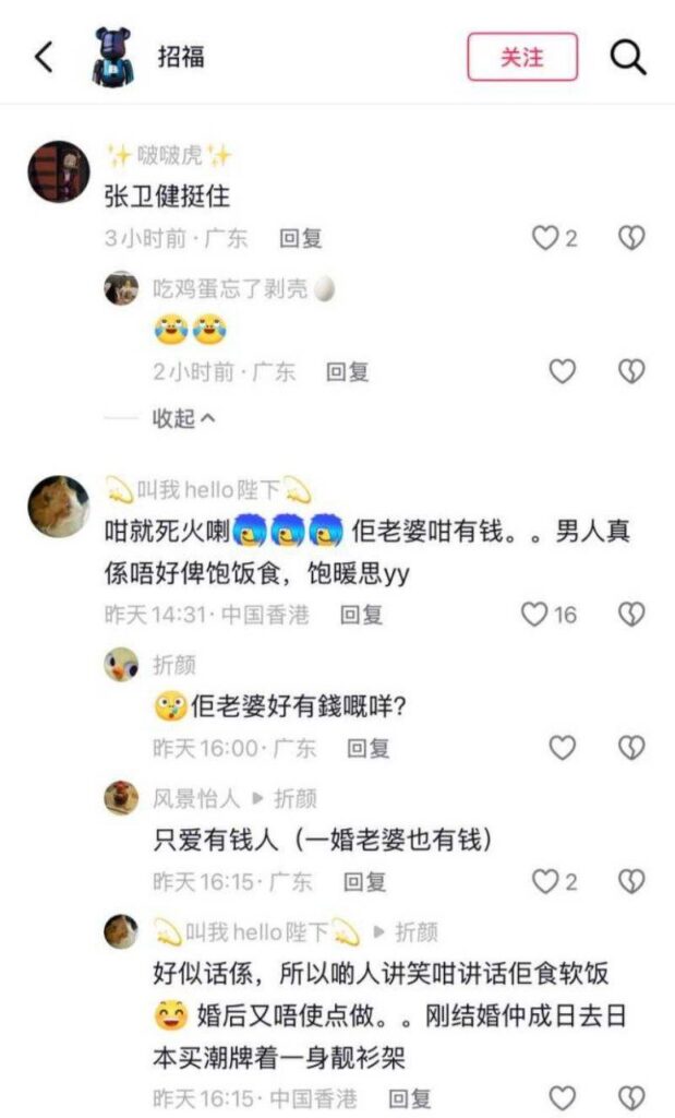 香港情歌王子苏永康婚内出轨陌生女子深情王子太多情