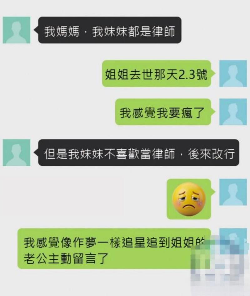 台娱王炸大瓜小s老公许雅钧出殡日出轨女粉