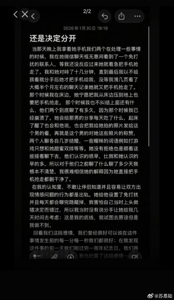 54万粉丝抖音网红凡随意塌房男友7ce曝一年出轨三次