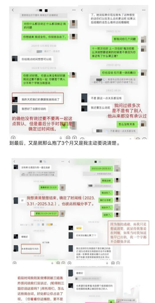 CBA北京队主力球员廖三宁前女友实锤时间管理大师