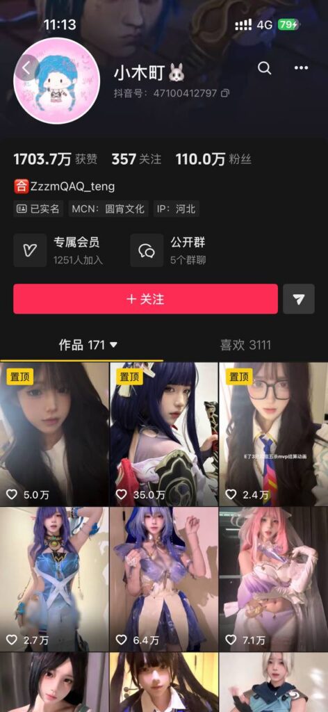 110万粉丝抖音纯欲嫩妹小木町被封定制私拍视频流出曝光