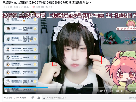 二次元网红李涵菱Minato被男友实锤劈腿租赁女友事件