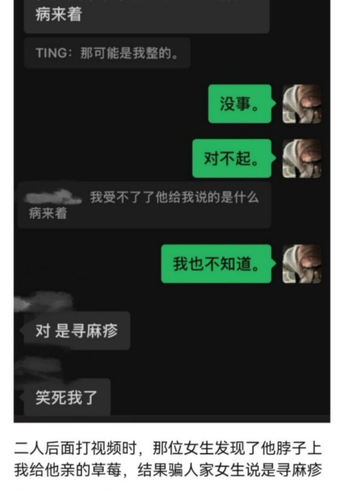 10万粉丝抖音男网红小木的木惨遭前女友实锤睡粉劈腿