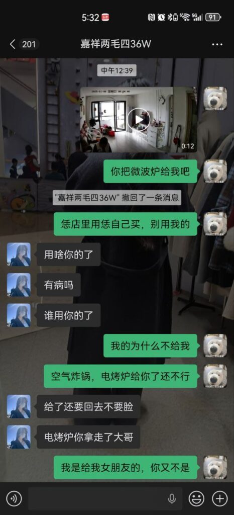 山东济宁嘉祥梁宝寺第一渣女横空出世同居四年劈腿无数还要倒赔36万彩礼