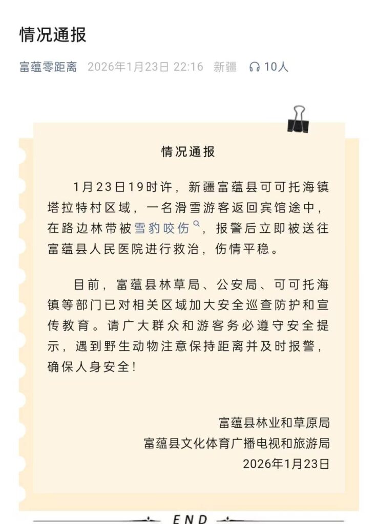 可可托海学院雪豹伤人事件xxn误把猛兽当萌宠
