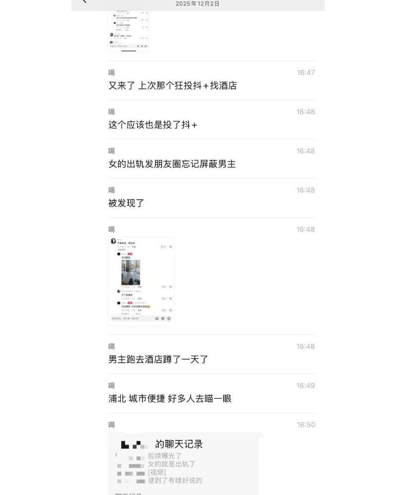 浦北县线上抓歼女友出轨被男友抖加求助网友蹲点当场抓包