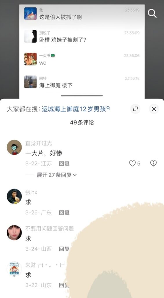 山西运城春秋航空阉割门副驾李俊杰出轨空姐被割下体