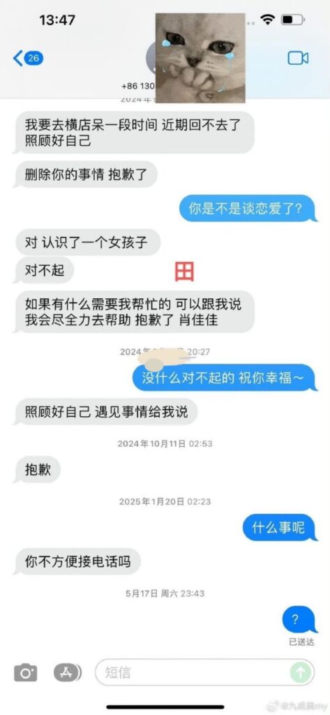 240万粉丝抖音网红九成美直播实锤田栩宁出轨隐瞒