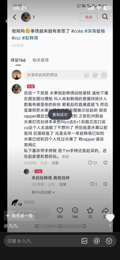 抖音顶级背刺赵韩倩直播曝料深海蜜柚最爱多人运动聪明羊羊牵涉其中