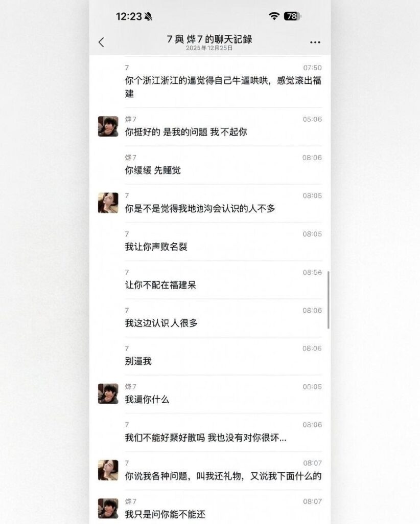 男模烨7软饭硬吃翻车实录只因吐槽富婆有异味