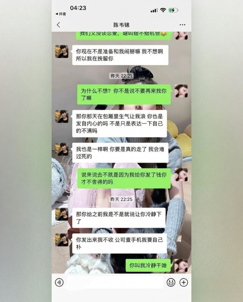 男模烨7软饭硬吃翻车实录只因吐槽富婆有异味