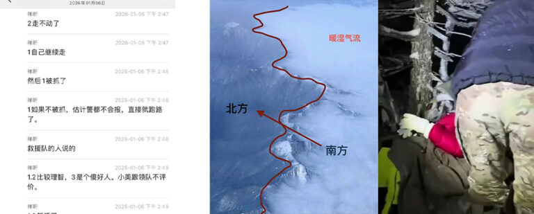 5人全女登山队闯进鳌太线封禁路段失联事故