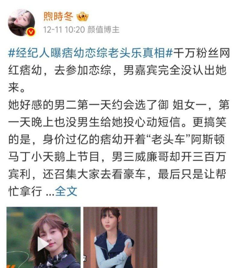 机车女神痞幼又曝瓜分手不足月上恋综网传被金主手滑放出小视频
