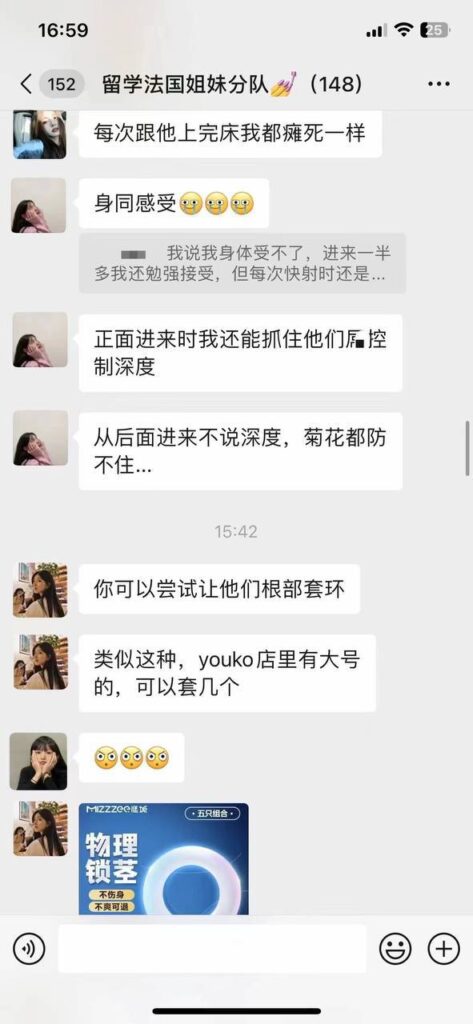 留学圈被曝下限法国小分队群聊记录再度刷爆网络