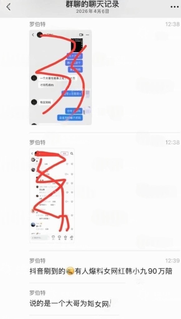 550万粉丝抖音励志歌手韩小九被传下海90万一晚谣言四起