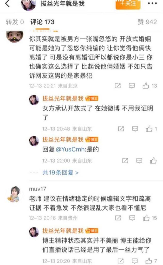 双双出轨300万粉丝网红小郑嘻嘻被前夫哥爆料出轨