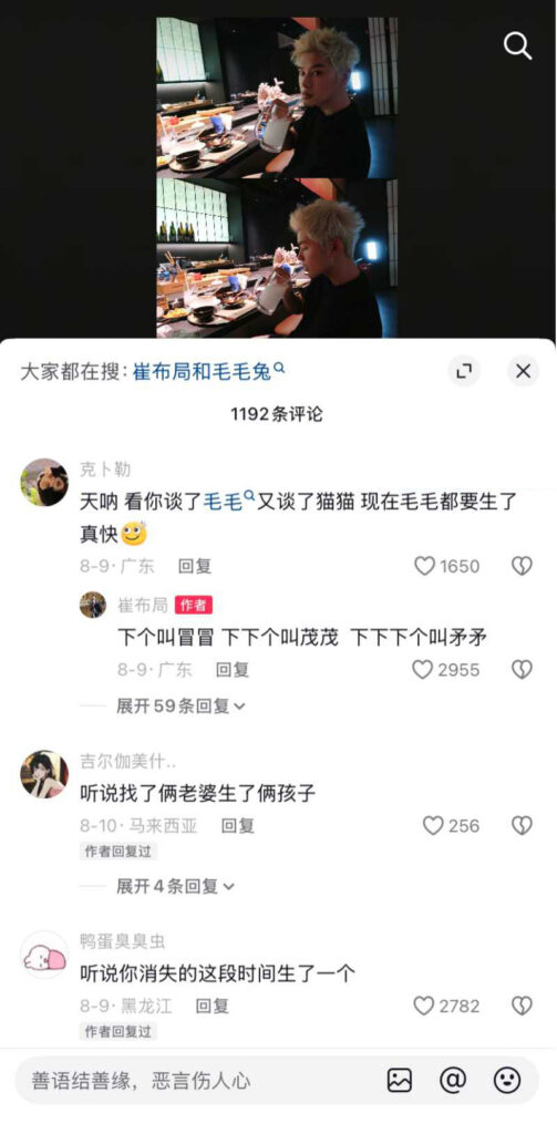 网红cp又塌了一对网传徐猫癣崔布局分手原因竟是绿帽癖