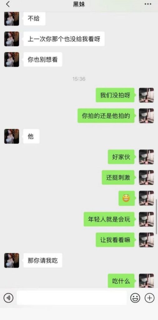 抖音名媛健身博主黑莓珍珠知三当三被曝记录
