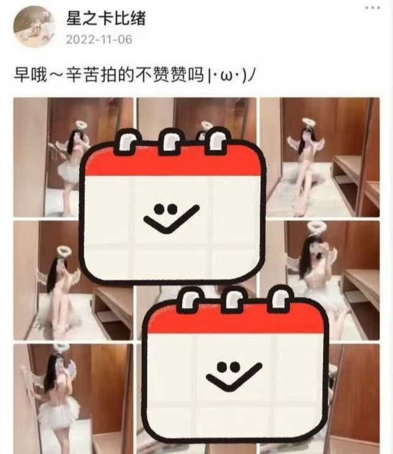 重磅翻转王者荣耀狼队道崽女友星之卡比绪被扒福利姬真身6分50秒视频流出