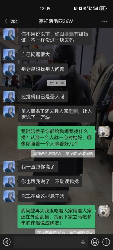 山东济宁嘉祥梁宝寺第一渣女横空出世同居四年劈腿无数还要倒赔36万彩礼