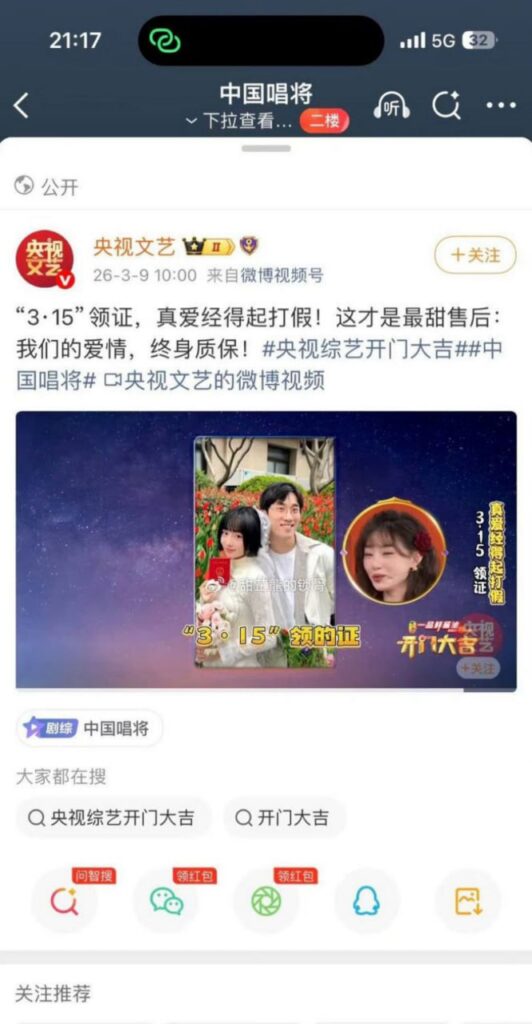315认证真爱夫妻周可人严小北被前男友陈楷曝出轨