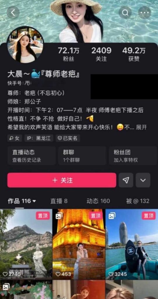 540万粉丝快手网红老疤被妻子实锤出轨女徒弟大晨