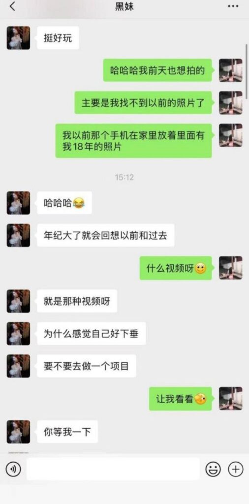 抖音名媛健身博主黑莓珍珠知三当三被曝记录