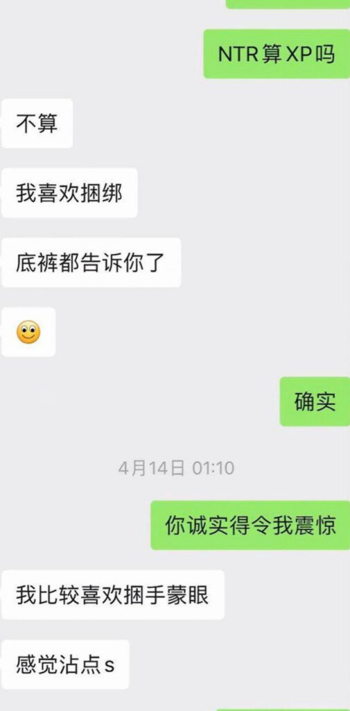 12万粉丝抖音网红深情扔爸月野兔小樱被实锤隐婚海王