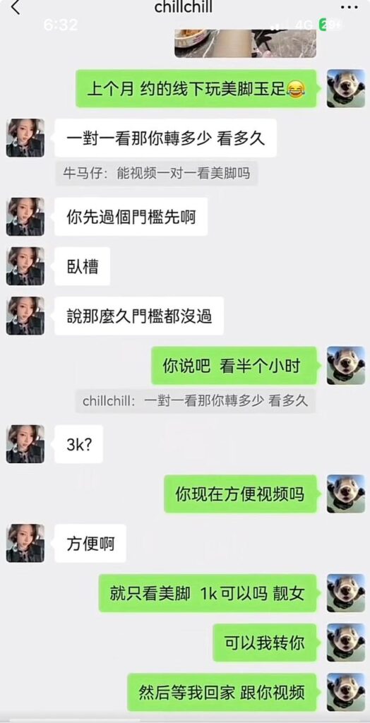 实锤都以9万粉丝擦边网红一只椒仔皮肉生意收割粉丝