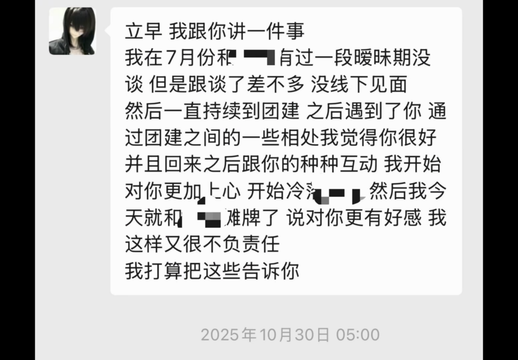 抖音60万粉丝第五人格主播立早大王自曝被渣男出轨