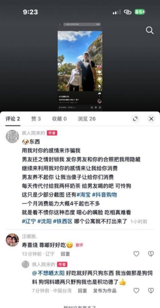 网红cp又糊了抖音网红不想晒太阳立假单身人设捞金被金主爆料小视频