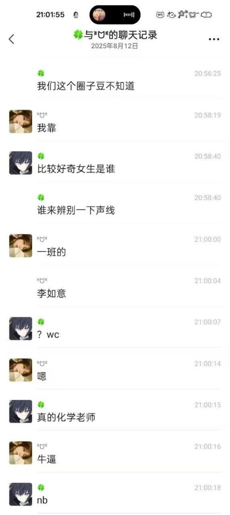 河南逆天师生恋教师出轨学生一天三次榨干化学老师