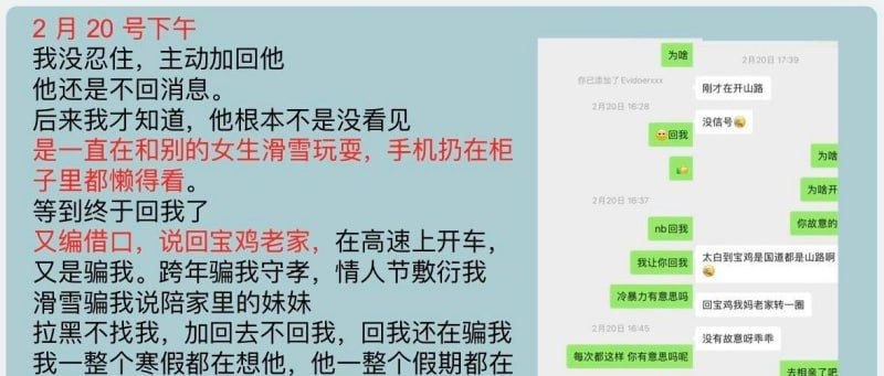 21页PPt实锤陕西西安渣男王泽宇卖惨求约炮