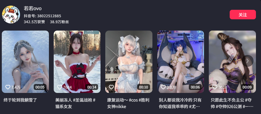 抖音b站高人气coser若若不男小草神大尺度视频流出