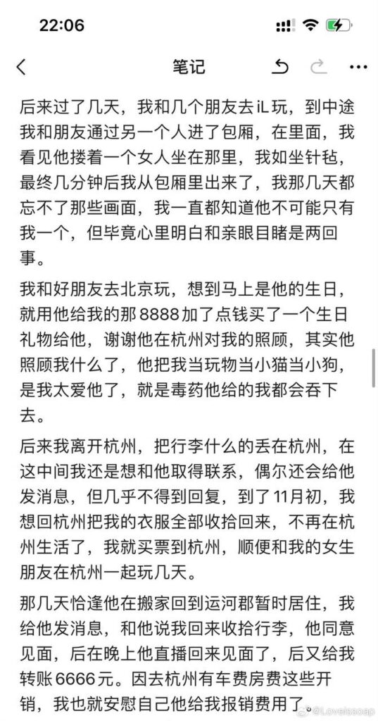抖音网红童锦程私生子后续前女友长文自曝真相