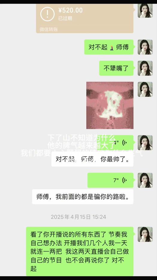 280万粉丝抖音网红沈熙实名开锤艾瑞吧弟出轨细节