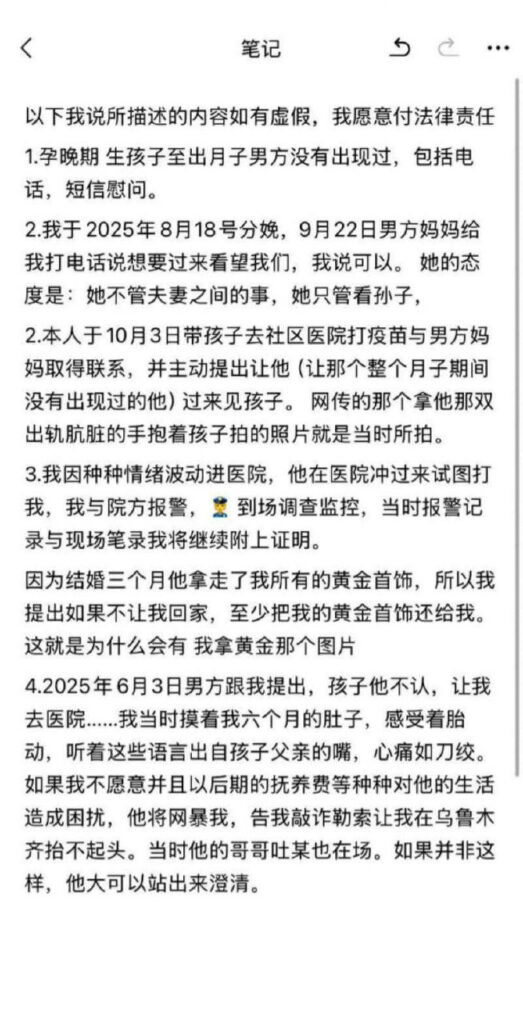 新疆网红大小Sadakat合作出轨插足婚姻被原配女儿曝光