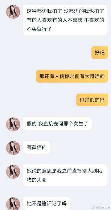 捞女还是福利姬王者荣耀道狼队崽女友小羊大危机事件