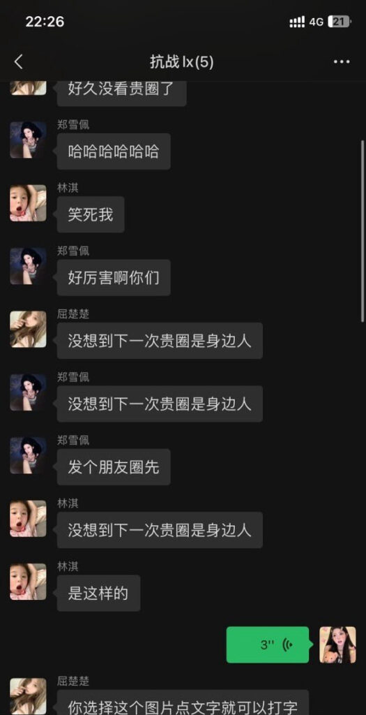 实锤江西梁鲜梁白眼好闺蜜背刺借钱借车还要借男友