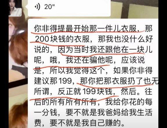 33万粉丝抖音清纯系网红别这么叫我隐瞒性取向捞金被实锤