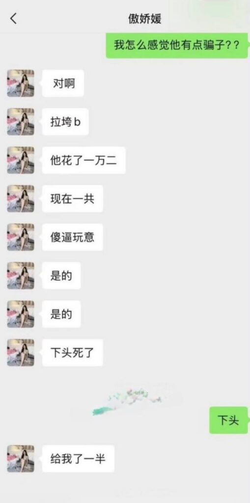 86万粉丝抖音精致网红傲娇媛被实锤下海外围女