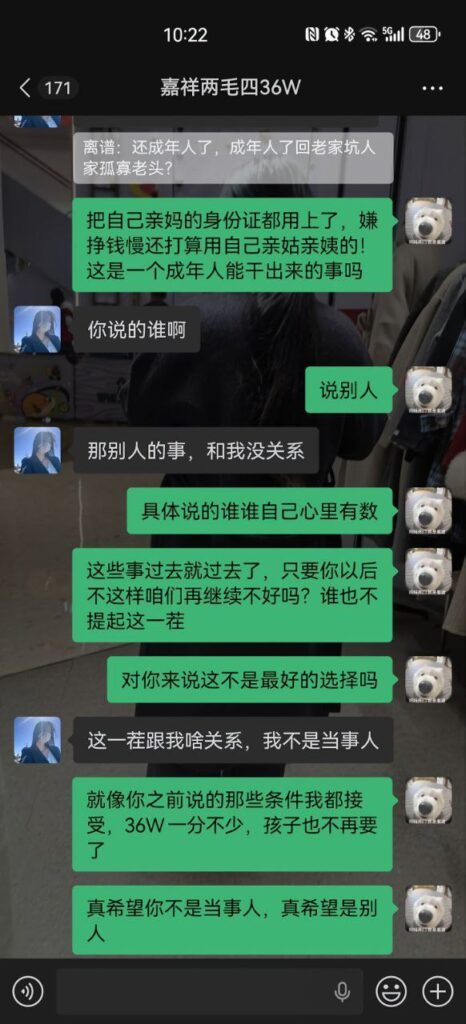 山东济宁嘉祥梁宝寺第一渣女横空出世同居四年劈腿无数还要倒赔36万彩礼