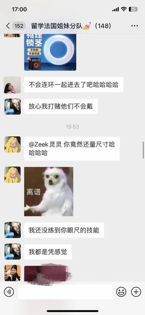 留学圈被曝下限法国小分队群聊记录再度刷爆网络