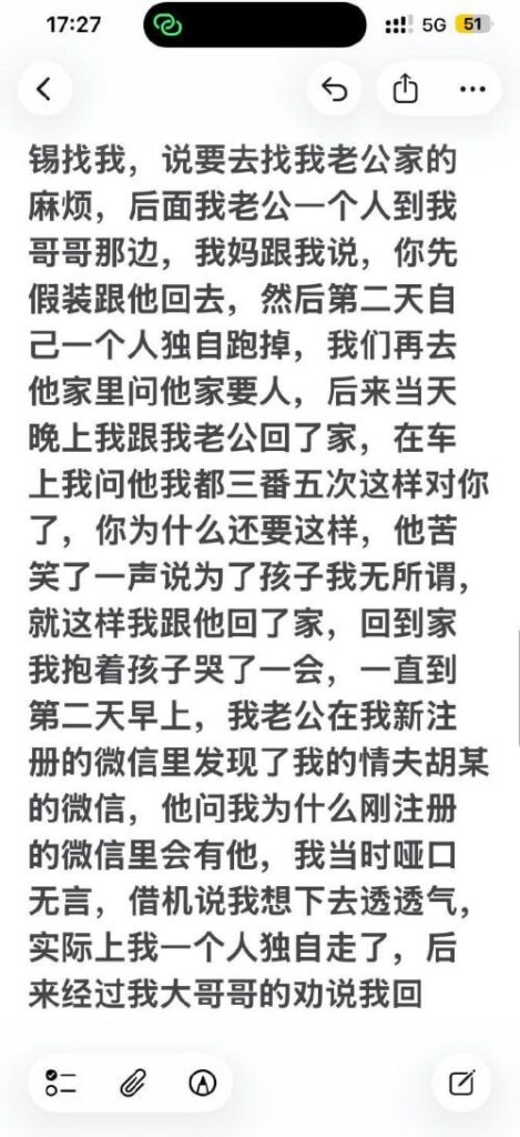 抖音热瓜江苏盱眙杨玲自曝出轨宣言酒店私会情夫
