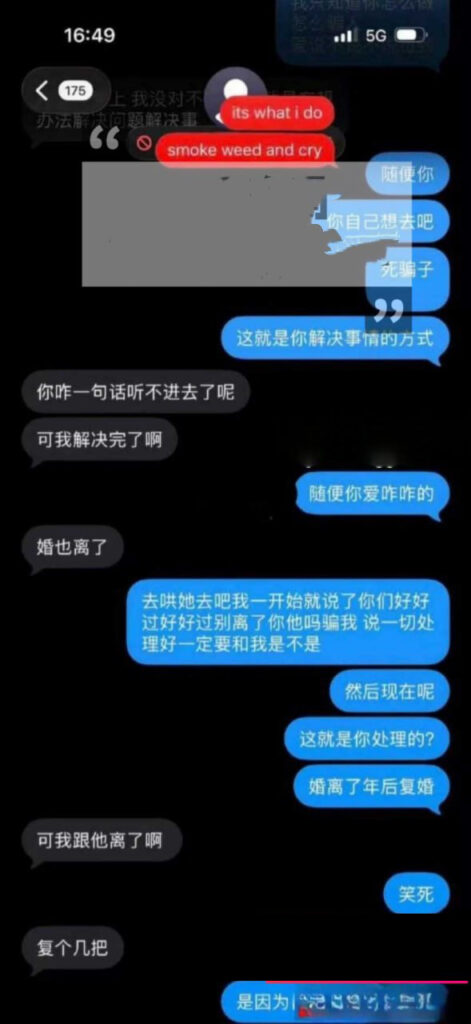 北京博远华兴男高管韩静婚内出轨pua多名女子被联合举报