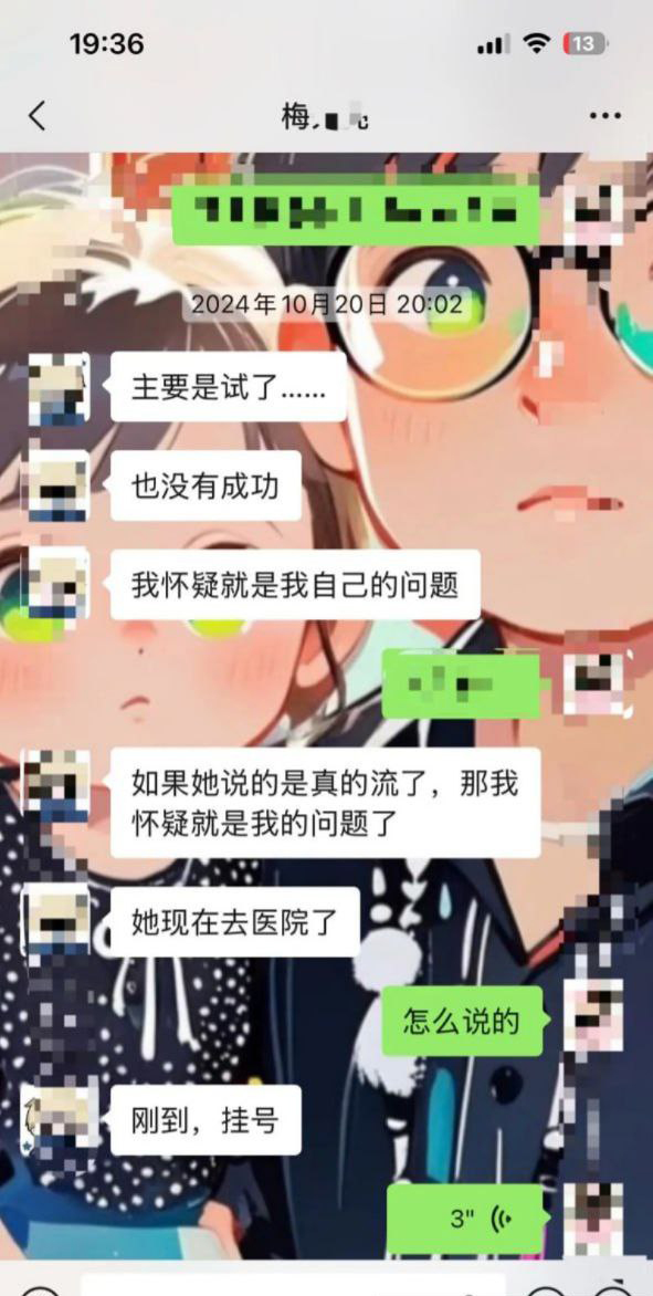 德云社台柱梅九亮被前女友实锤渣男睡粉捞金大量记录被曝光