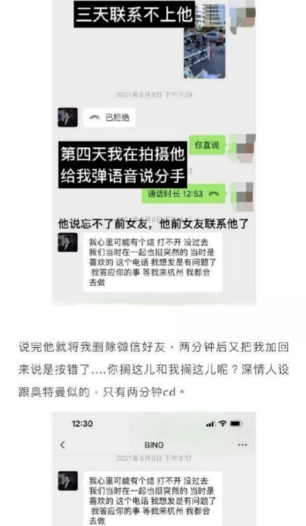 760万粉丝抖音短剧霸总孙冰法被女友矢野晶实锤渣男